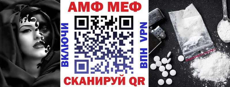 где найти Болохово АМФЕТАМИН VHQ