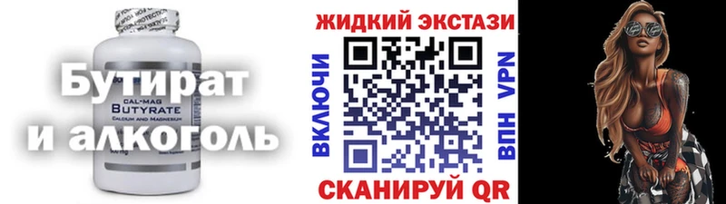 цена   Болохово  Бутират BDO 33% 