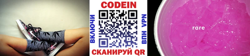 Codein напиток Lean (лин)  мориарти телеграм  Болохово 