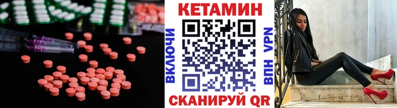 Кетамин ketamine Болохово