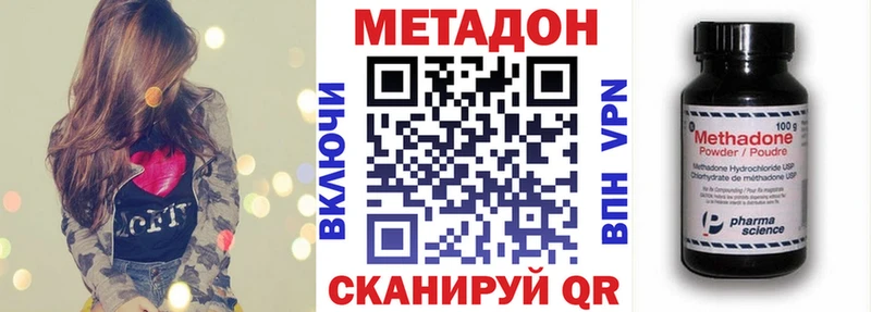 Метадон белоснежный  Болохово 